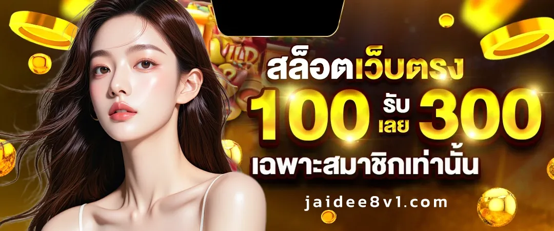 jaidee8